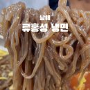 류홍성냉면 이미지
