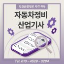 스마트자동차정비 이미지