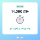 면역력 회복. 입맛 돌아온 소중한 일상 주간일기