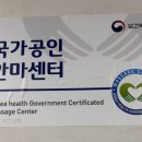 건강드림안마원 이미지