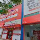 판다팜(서구신현점) | [내돈내산 솔직후기] "판다팜 아울렛" 다녀왔습니다.