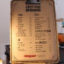 대한커피