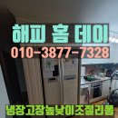 해피홈주방가구 이미지