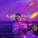 2024.03.03 - 일상