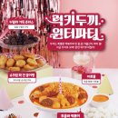 두끼창원대방점