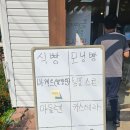 밀방앗간옆빵집