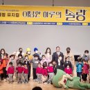 보성청년회의소 아동 범죄예방 뮤지컬 공연 개최[e미래뉴스] 이미지