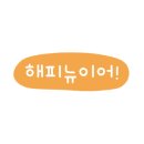 오빵용마루공원점 이미지