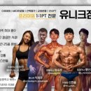 (주)유니크짐 이미지