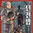 밥은 이미지
