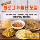 밑반찬만들기 이미지