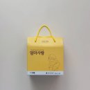 엄마사랑어린이집 | 보생 엄마사랑 내돈내산 후기 예비맘 출산준비 출산선물 모유수유 모유촉진차 추천