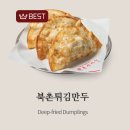 북촌손만두 이미지