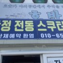 호반정스쿠터 이미지