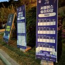 야사 4 갑동경로당 | 2024 대구 팔공산 가산산성 문화유산 야행 축제 방문후기 봄축제 야간 드라이브 코스