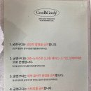 굳앤구디(Good&Goody) 이미지