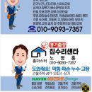 씨유 동탄시범칸타빌 | 동탄역시범칸타빌아파트 세면대수전 팝업과트랩 교체 -누수해결은 빠르고 깔끔하게!
