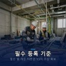 기계가스설비공사업 면허 취득 조건과 기술인력 기준 이미지