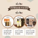 선인협동조합 이미지