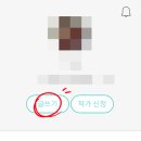 브런치스토리 작가 되기 | [공지] &lt;브런치 스토리 작가&gt; 한번에 승인 합격 후기, 작가신청 방법 팁