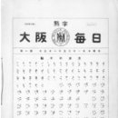 마이니찌일본어 이미지