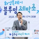 화성세탁소 이미지