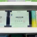 하나정문약국 네이버블로그