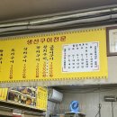 생선전문식당 | 종로3가 생선구이전문 한일식당 내돈내산 후기(솥밥에 생선구이)