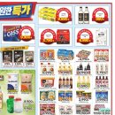 기원마트 티스토리