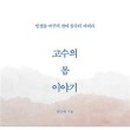 사우점핑다이어트