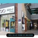 반도 안경원 이미지