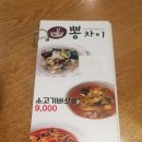 평내동 평내성당～평내중 이미지