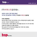 비에스피글로벌 이미지