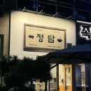 최 돼지국밥 | [마곡 맛집] 발산/마곡 점심 맛집 직장인 점심 찐맛집 ‘정담돼지국밥‘ 솔직후기