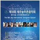 제주늘푸른음악회 이미지