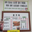 종갓집 꼬막회관 이미지