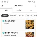 BBQ원효로점