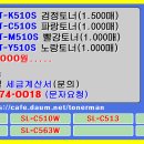 삼성 재생토너 CLT-K510S CLT-C510S CLT-M510S CLT-Y510S 이미지