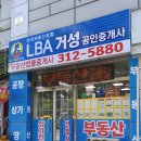 LBA거성공인중개사사무소 | 장유 LBA거성 부동산 오시는길