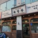 신봉족발 이미지