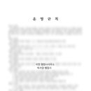 원격평생교육시설 네이버블로그