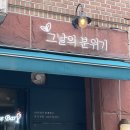 성남대로1416번길 | 복정동 와인바 그날의 분위기 라자냐·큐브스테이크에 와인 두 잔 데이트 후기