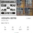 뽑기샾 | 동탄 24시 무인 프린트 샾미니 신분증 스캔하는 법 후기