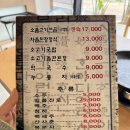 청기와 생등심 이미지