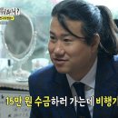 3월29일 놀면 뭐하니? 우도에서 사진기 사업을 했던 임우일?! 시간도 돈도 남지 않은 적자 사업 영상 이미지