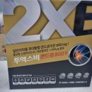 참약사한마음약국 이미지