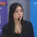 &#39;김연아 효과&#39; IOC 위원들을 홀리다[YTN-영상링크] 이미지