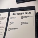 개러지 로스터 티스토리