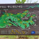 덕성산 정상 이미지
