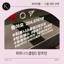 다온짐 휘트니스 클럽 | 휘트니스클럽S 망포점